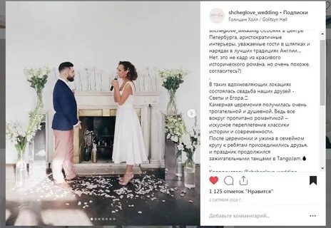 Свадьба подпись под фото