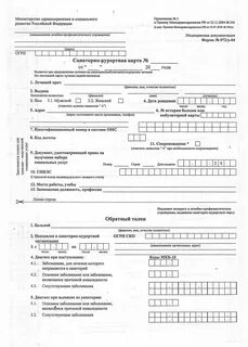 Образец нового санаторно курортный карты