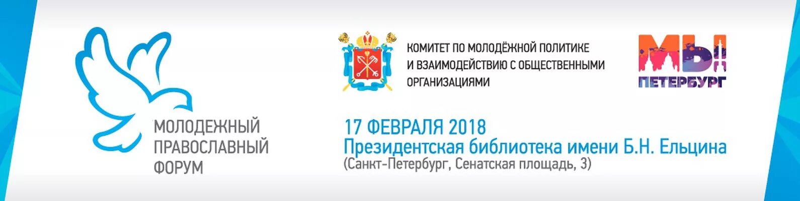 Комитет молодежной политики. Комитет по молодежной политике логотип. Комитет молодежной политики Санкт-Петербург. Комитет по молодежной политике СПБ.