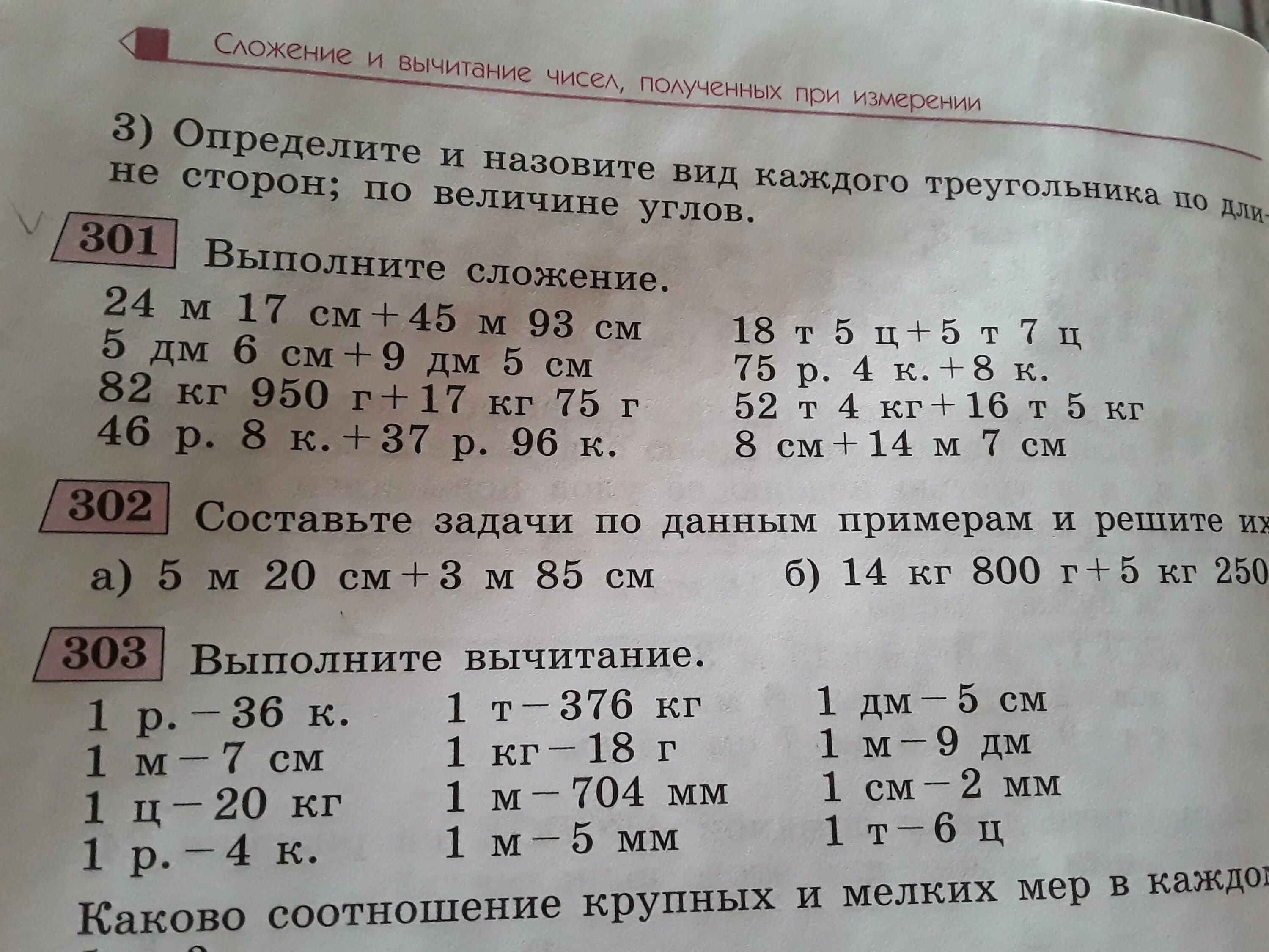 Выполните сложение (-8)+4. Выполните сложение -35+ -9. Выполни сложение чисел (-7)+0. Выполни сложение -46. Выполни сложение чисел 3 0