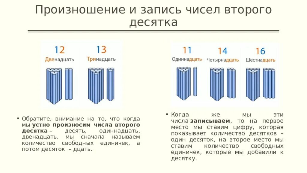 Произнести число