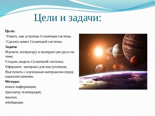 Какие тела образуют солнечную систему 5 класс: найдено 85 изображений