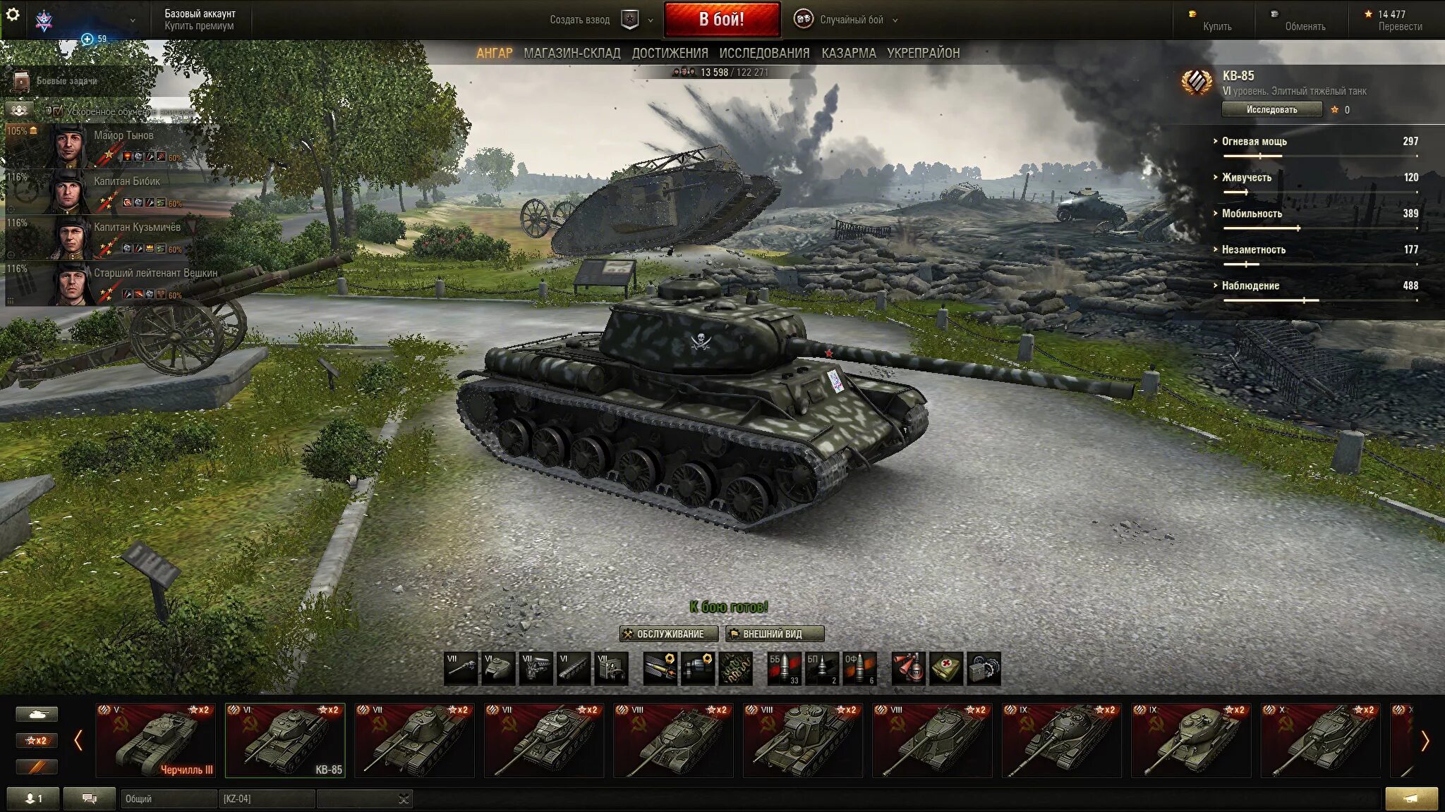 Чья игра танки. ИС танк в World of Tanks. Т 34 85 ворлд оф танк. ИС-7 World of Tanks. Ис7 танк в World of Tanks.