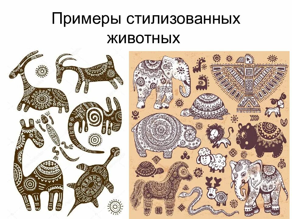 Примеры разного использования декоративных животных. Орнамент животные. орнамент с животными и растениями. стилизация животных. орнамент из стилизованных животных.