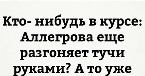 Песня тучи разгоню