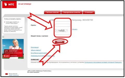 Узнать на кого оформлен номер телефона мтс