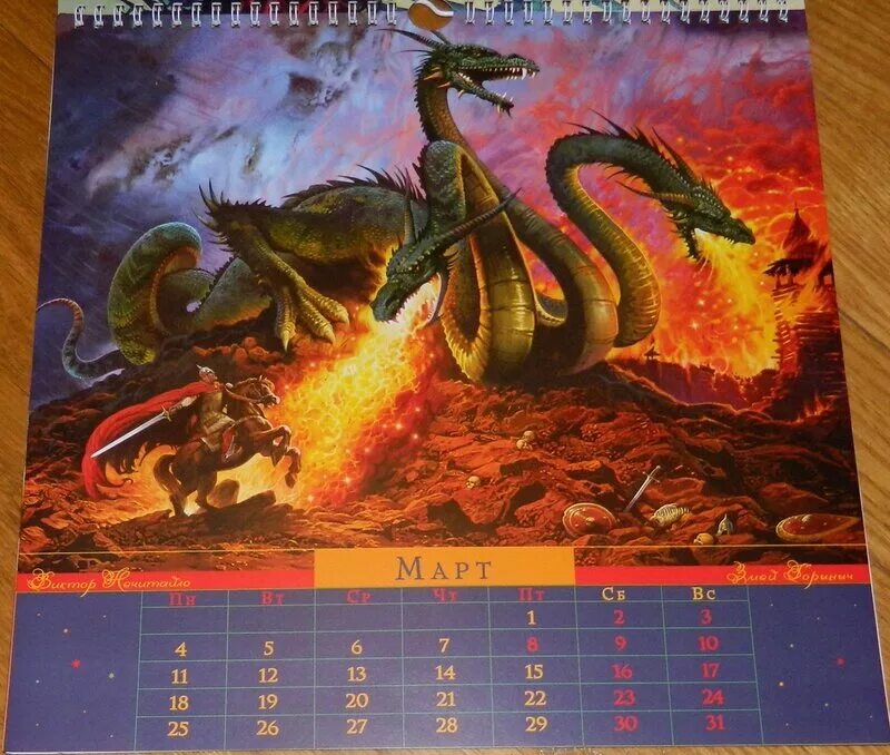 Блюда на год дракона 2024. Календарь дракон. Дракон в 2021 году.