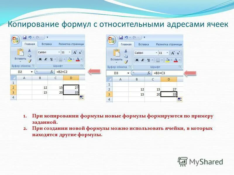 Как скопировать формулу в excel в другую ячейку. Способы копирования формул. Способы копирования формул в excel. Можно ли копировать формулу. Можно ли копировать формулу.