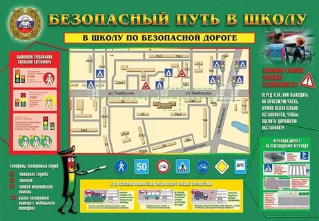 Карта записи в школу