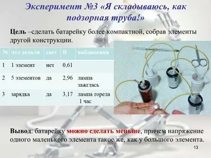 Автоматическая батарейка изготавливает батарейки вероятность