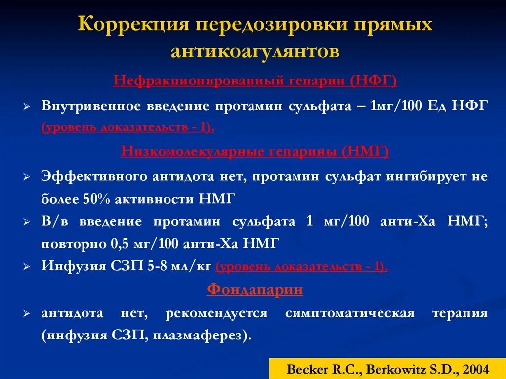 Препарат при передозировке гепарина. Признак передозировки гепарина гематурия. Гематурия диагностическое значение. Признак передозировки гепарина гематурия. Гематурия латынь.