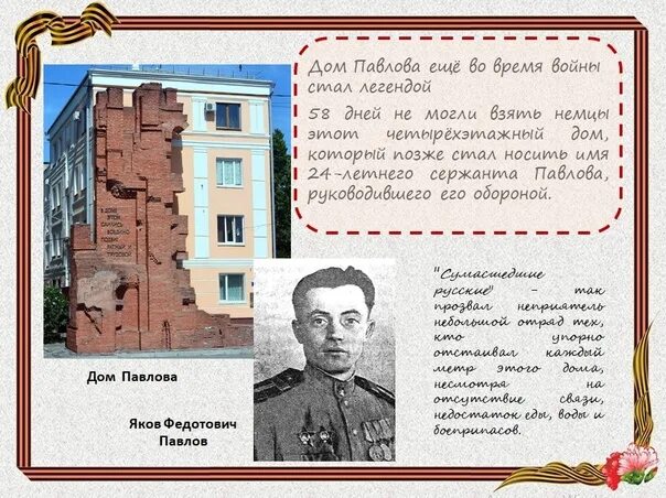 Девиз битвы. Девиз сталинградской битвы. девиз защитников сталинграда. сталинград 2 февраля 1943. 80 лет сталинградской битвы.