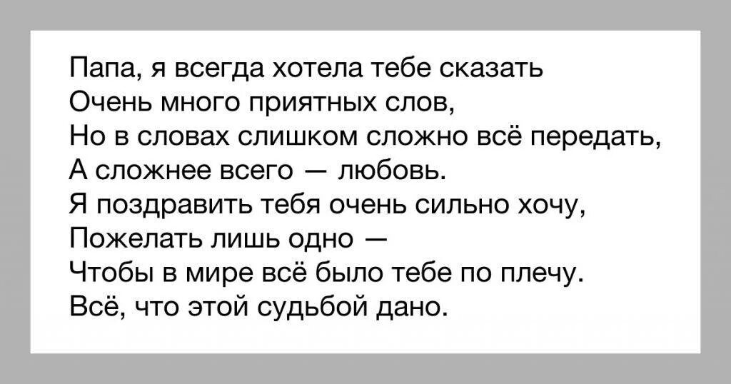 Мама и сестра хотят папу. Цитаты про папу. Цитаты про папу со смыслом. Фразы про папу. Почему папа меня не любит.