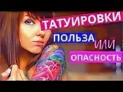 Тата минус