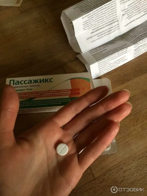 Пассажикс таблетки жевательные отзывы. Пассажикс. лекарство пассажикс. таблетки от рвоты пассажикс. таблетки от вздутия пассажикс.