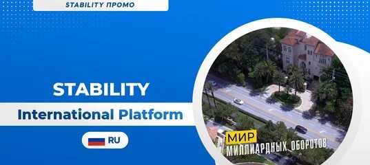 Stability international. Stability international