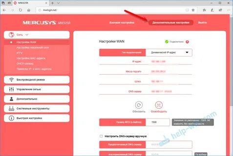 Как самому настроить 1 1