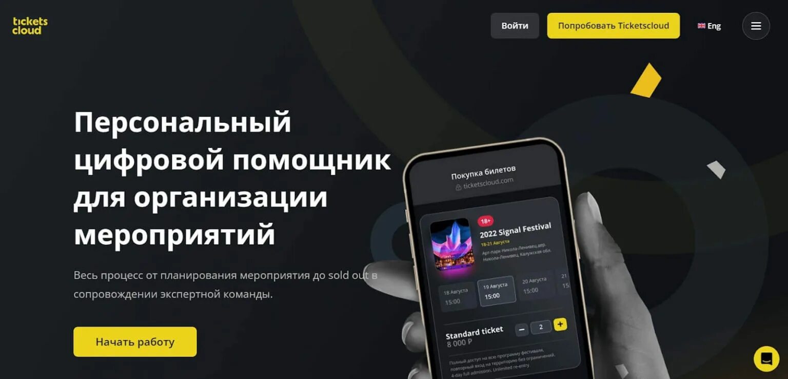 Билеты ticketscloud. Горячая линия ticketscloud. Тикетс Клауд номер телефона. Тикет Клауд логотип.