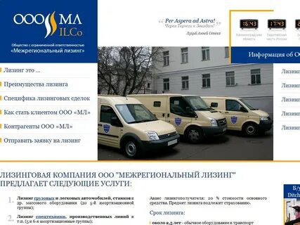 Лизинг воронеж