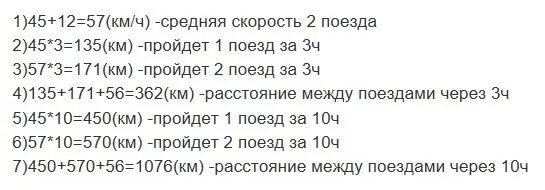 Расстояние между двумя станциями 25.6 км. От двух станций расстояние между которыми 56 км. От двух станций расстояние между которыми. От 2 станций расстояние между которыми 56 км отошли одновременно. От двух станциц расстряние между которыми56 км.