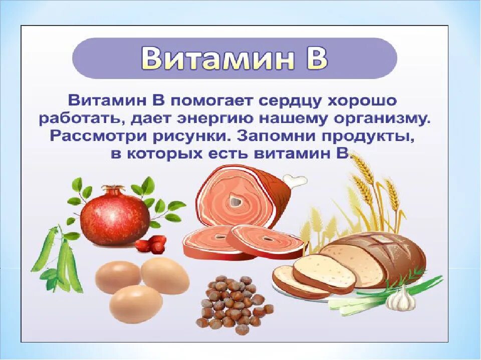 Какой витамин дает энергию. Сердечные витамины. Витамин с помогает. Чему помогает витамин а. Витамин а способствует.