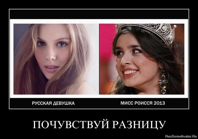 Какая разница между девушкой и девушкой