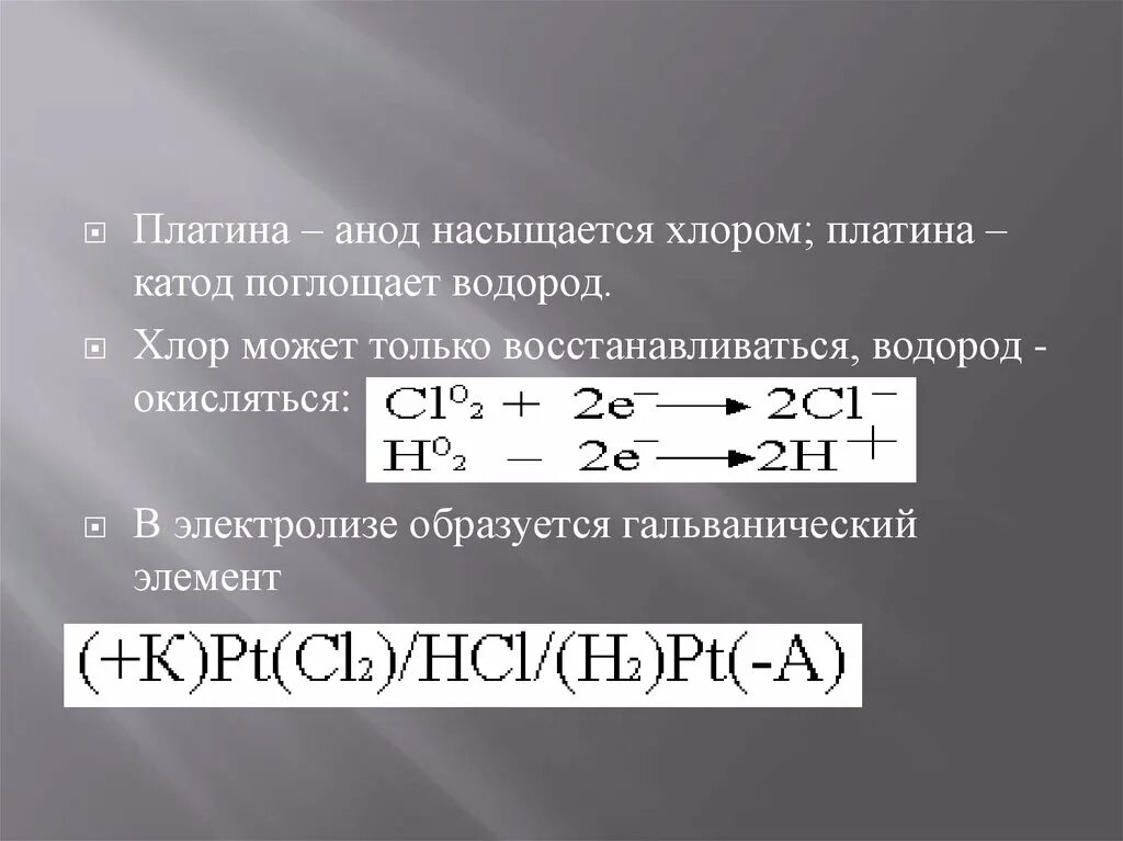 Напишите уравнение реакции водорода с хлором