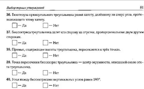 Верно неверно вопросы ответы
