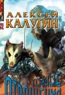 Отражение аудиокнига слушать