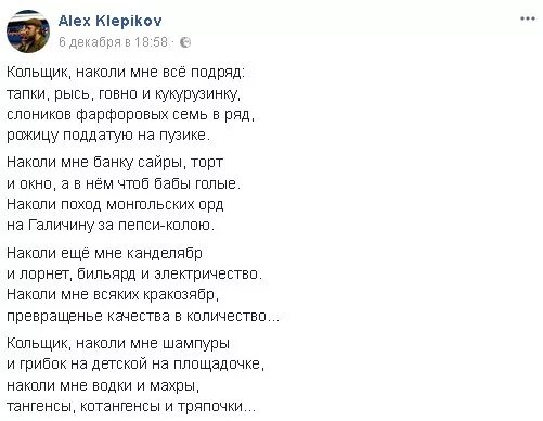 Кольщик текст. Кольщик слова песни. Кольщик наколи мне. Бутырка наколи мне