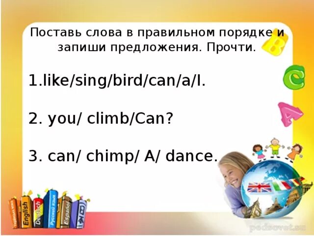 A chimp can sing. Поставьте слова в правильном порядке и запиши предложения. Поставь слова в правильном порядке и запиши предложения. Поставьте слова в правильном порядке и запиши предложения прочти. Поставьте слова в правильном порядке и запиши предложения прочитай.