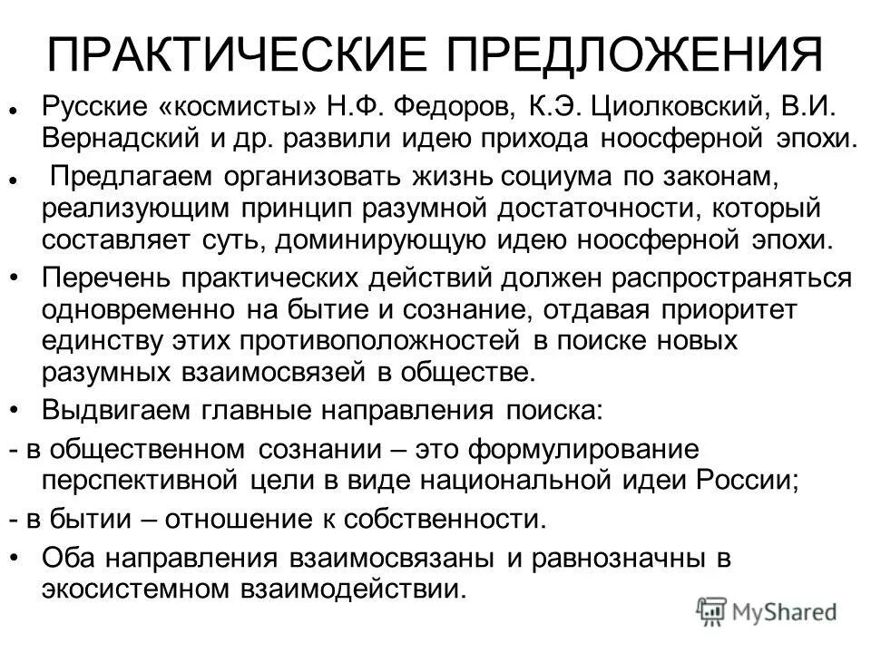практический предложения. практический предложения. практический предложения. практический предложения. практическое применение предложения.
