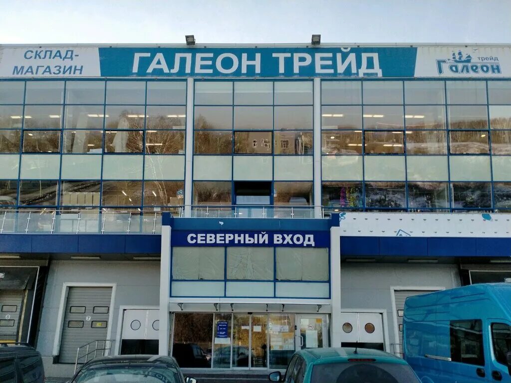 Магазин-склад "Галеон-трейд" - Челябинск