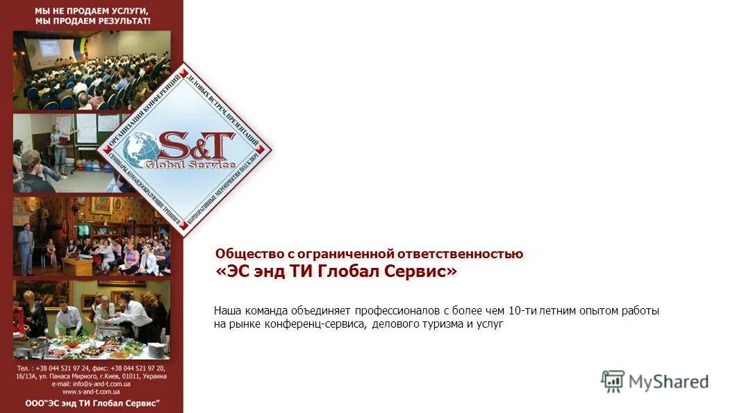 Global standard логотип. глобал сервис севастополь. ооо глобал метрик. общество с ограниченной ответственностью глобал. общество с ограниченной ответственностью ответственность.