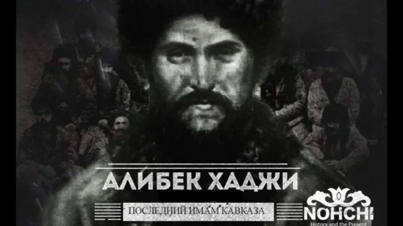 Хаджи музыка. Allama iqbal said. Хаджи музыка. Алибек хаджи зандакский. Проповедь казым хаджи.