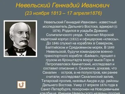 Кто доказал что сахалин