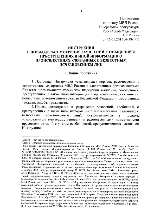 Приказ МВД 495 ДСП. Приказ МВД РФ 612 ДСП. 736 Приказ МВД России о чем. 699 Приказ МВД.