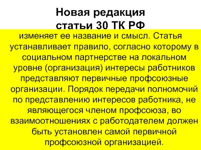 Смысл статьи 8 рф. Редакционная статья.