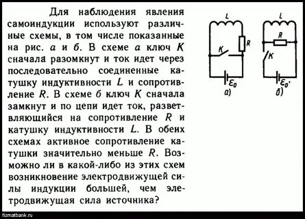 Явление самоиндукции индуктивность катушки