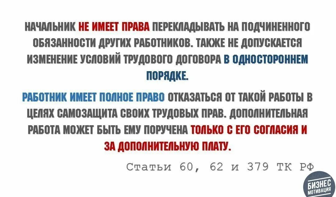 Служил за другого человека. Имеет ли право начальник кричать. Имеет ли право начальник кричать на подчиненного. Имеет ли право начальник кричать на подчиненного на работе. Имеет ли право начальник заставить выполнять другую работу.