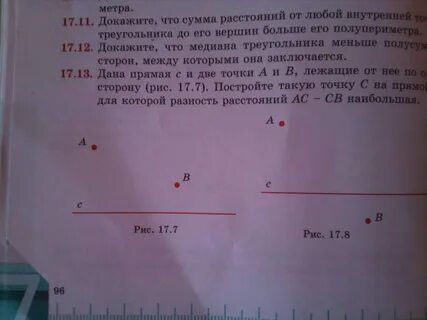 В разных сторонах от прямой даны точки