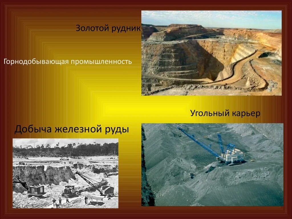 Добыча железной руды. Способы добычи железной руды. Добыча железной руды в России. Где добывают железную руду. Железная руда обеспеченность
