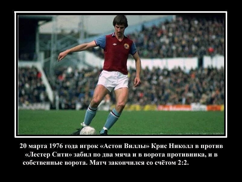 Интересные факты футбольные. Интересные факты о футболе. Интересные факты о футболе презентация. Интересные факты о детском футболе. Интересные факты о футболе.