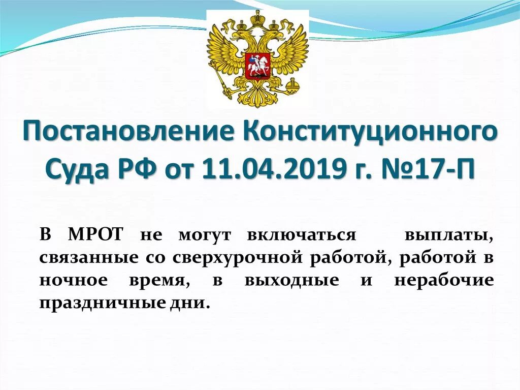 Постановление конституционного суда. Постановление КС РФ. Постановление от суда. Конституционный суд постановления.