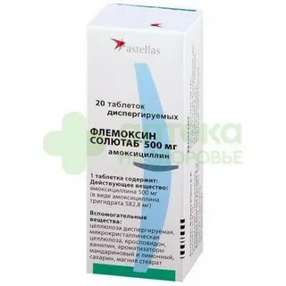 Диспергируемые таблетки как принимать взрослым