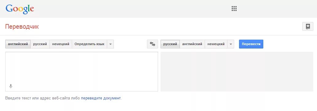 Русско-английский переводчик русско-английский переводчик. Перевод с русского на английский язык. Переводчик с русского на индийский.