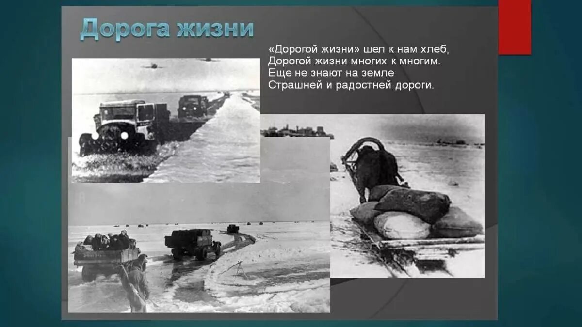 Блокада ленинграда ладожское озеро дорога жизни. Автобус дорога жизни. Дорога жизни блокадного ленинграда. Советские дороги. Дорога жизни блокадного ленинграда фото.