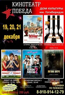 Кинотеатр дк афиша