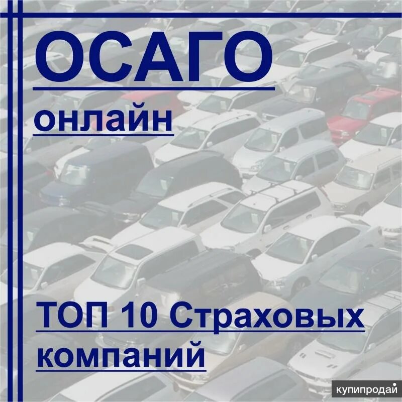 Автострахование осаго отзывы. Отзывы ОСАГО Воронеж. Качество ремонта по ОСАГО отзывы.