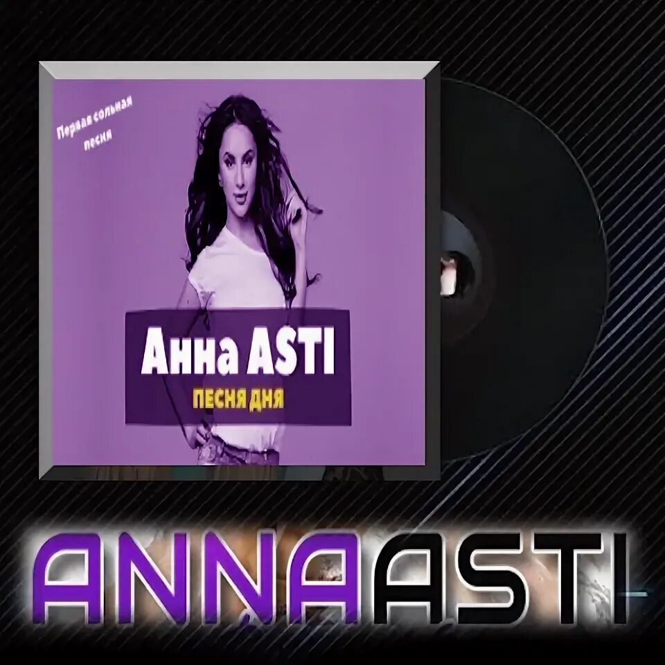 Артик и асти фото. Артик и асти mp3 коллекция. Слушать асти все песни 2024. Новый трек артик и асти. Слушать асти все песни 2024.